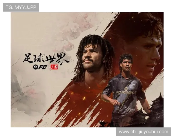 足球游戏人物角色全解析 带你了解每位球员的独特技能与背景故事